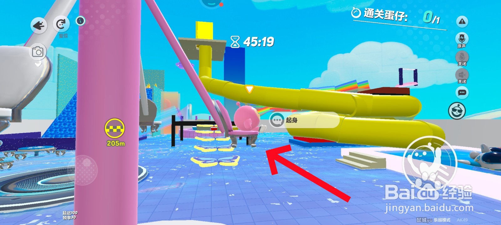 蛋仔派对游戏中游玩旋转座椅的教程