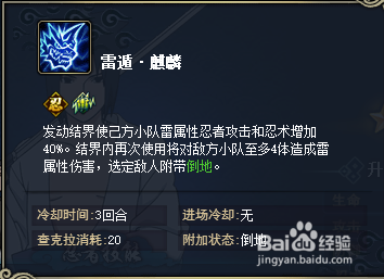 火影忍者OL佐助技能