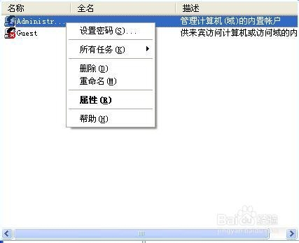如何设置windows的登录密码