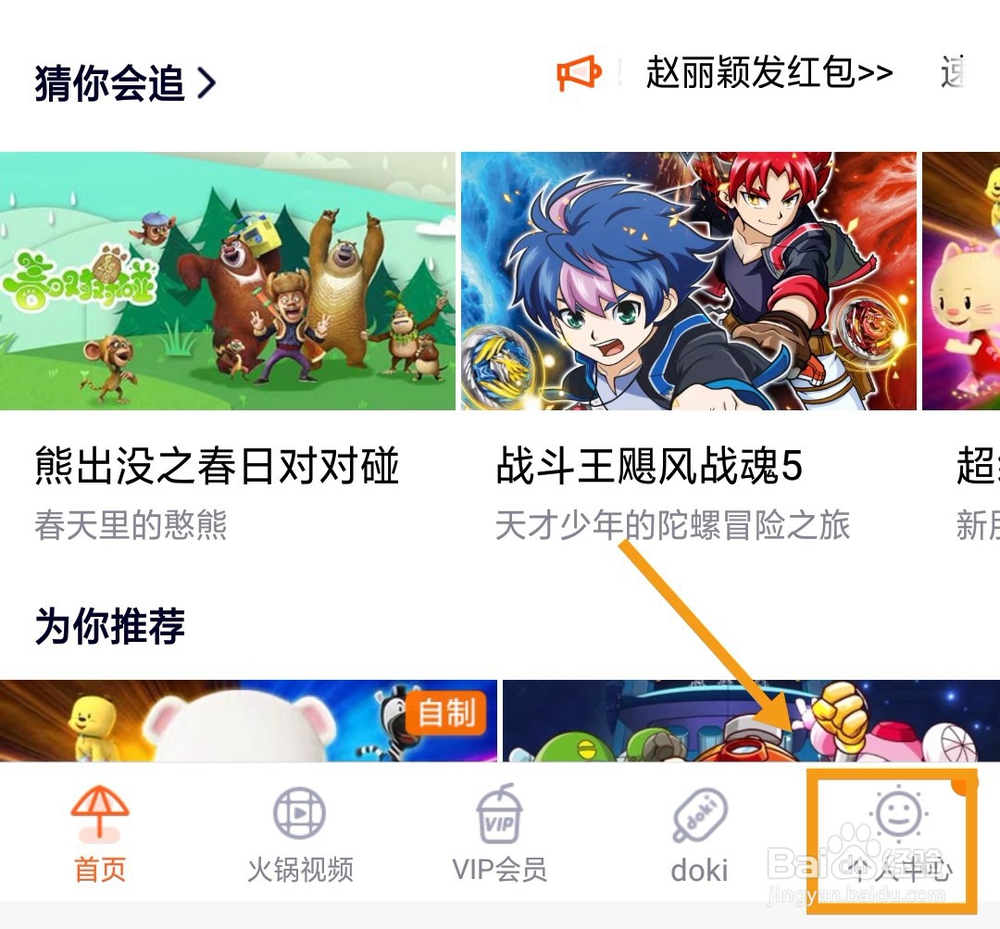 如何清除腾讯视频的历史观看记录