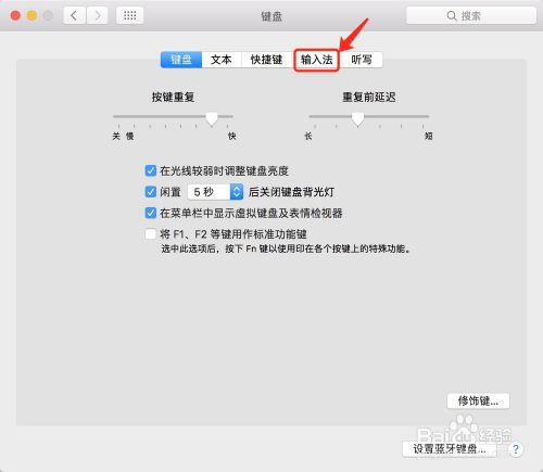 苹果Mac手写输入法设置使用教程