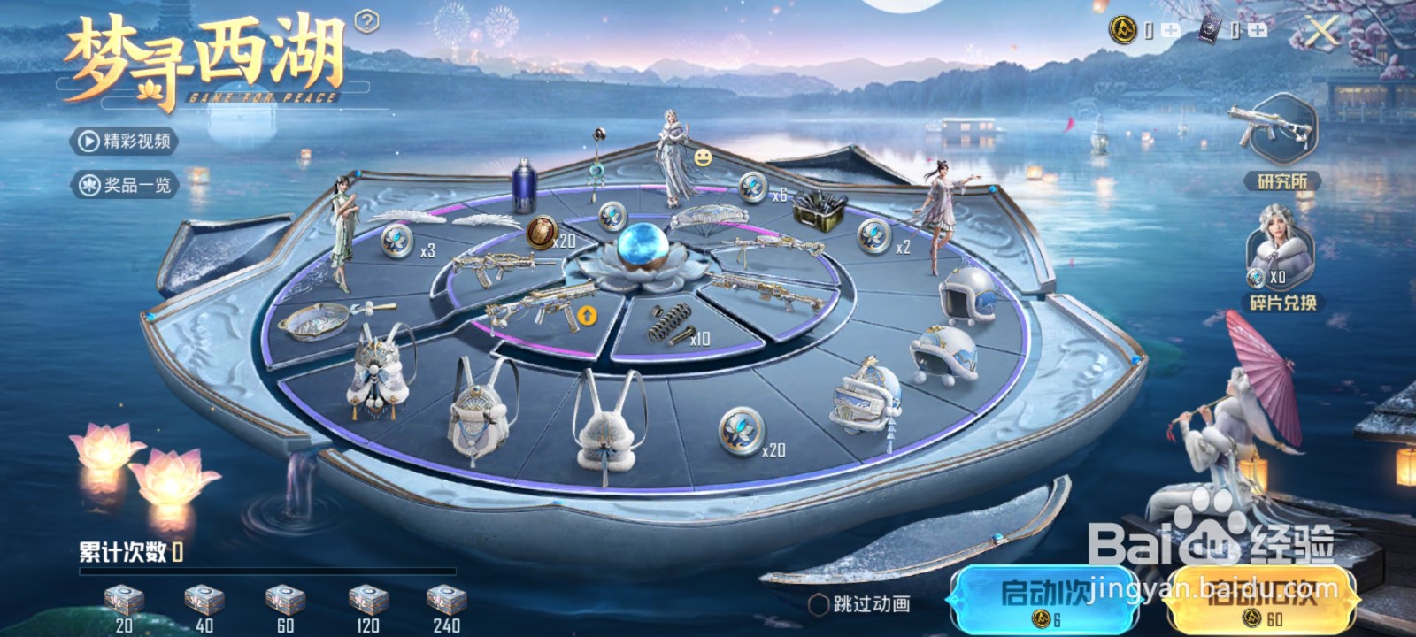 和平精英如何获得暖风夏荷套装