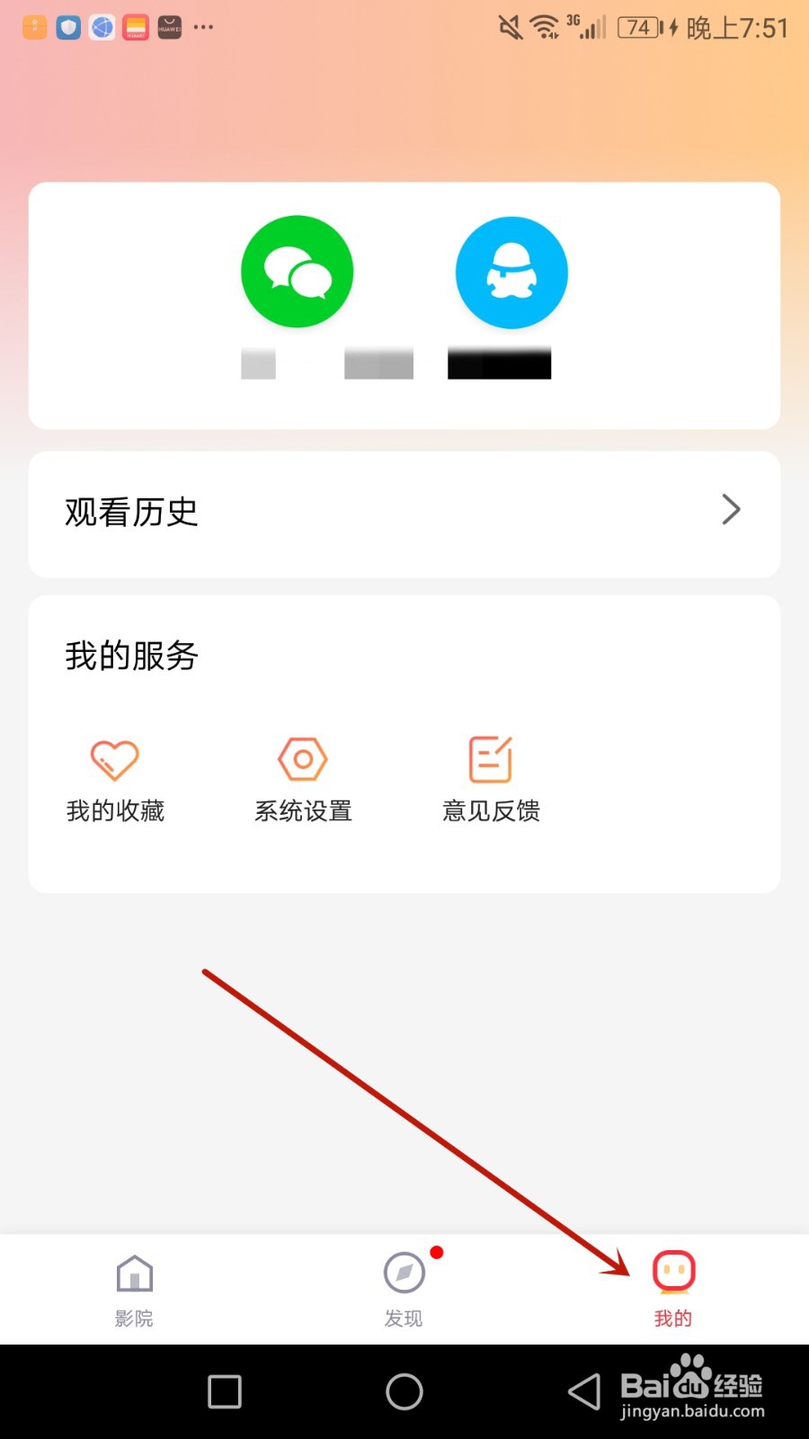 怎么设置番茄视频自动跳过片头和片尾