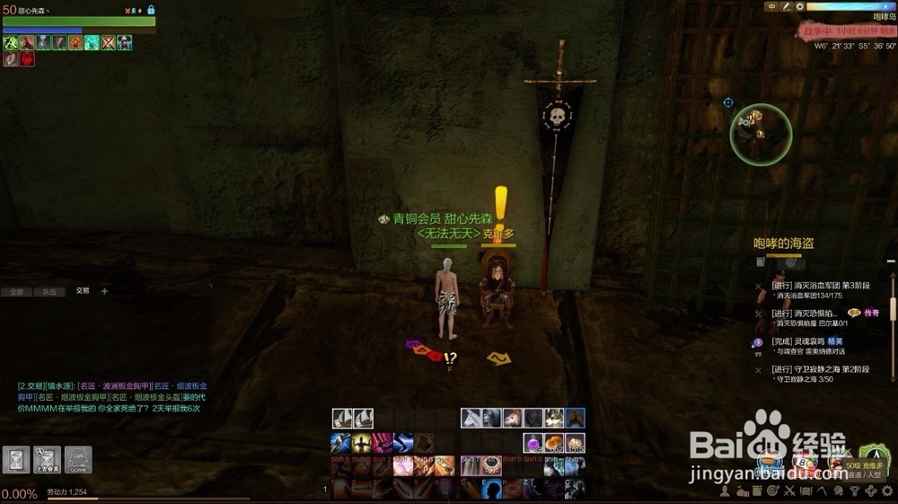 上古世纪称号-浪里白鲛