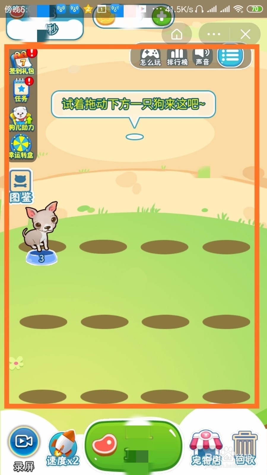 今日头条怎么查看最近使用的小程序？