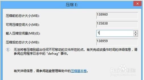 win8硬盘分区 win8系统分区教程