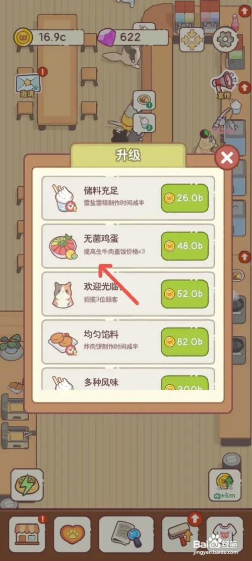 猫咪零食吧如何在盖饭里加无菌鸡蛋提高价格3倍