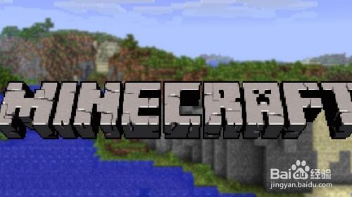 Minecraft移动版如何联机游戏 百度经验