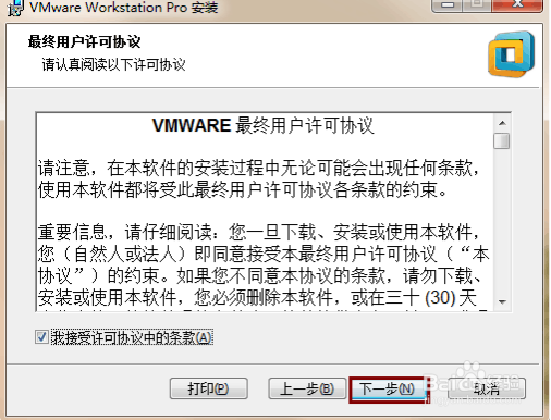 WIN10上安装VMWare Workstation 12.0.0