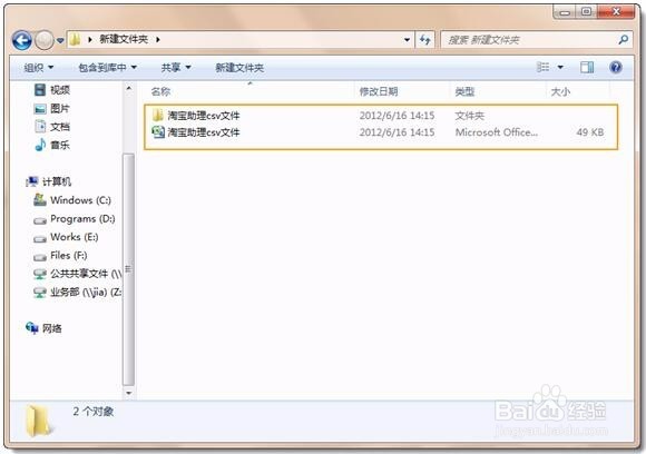诚信通店铺如何批量导出淘宝数据包