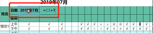 怎么制作Excel考勤表动态日期