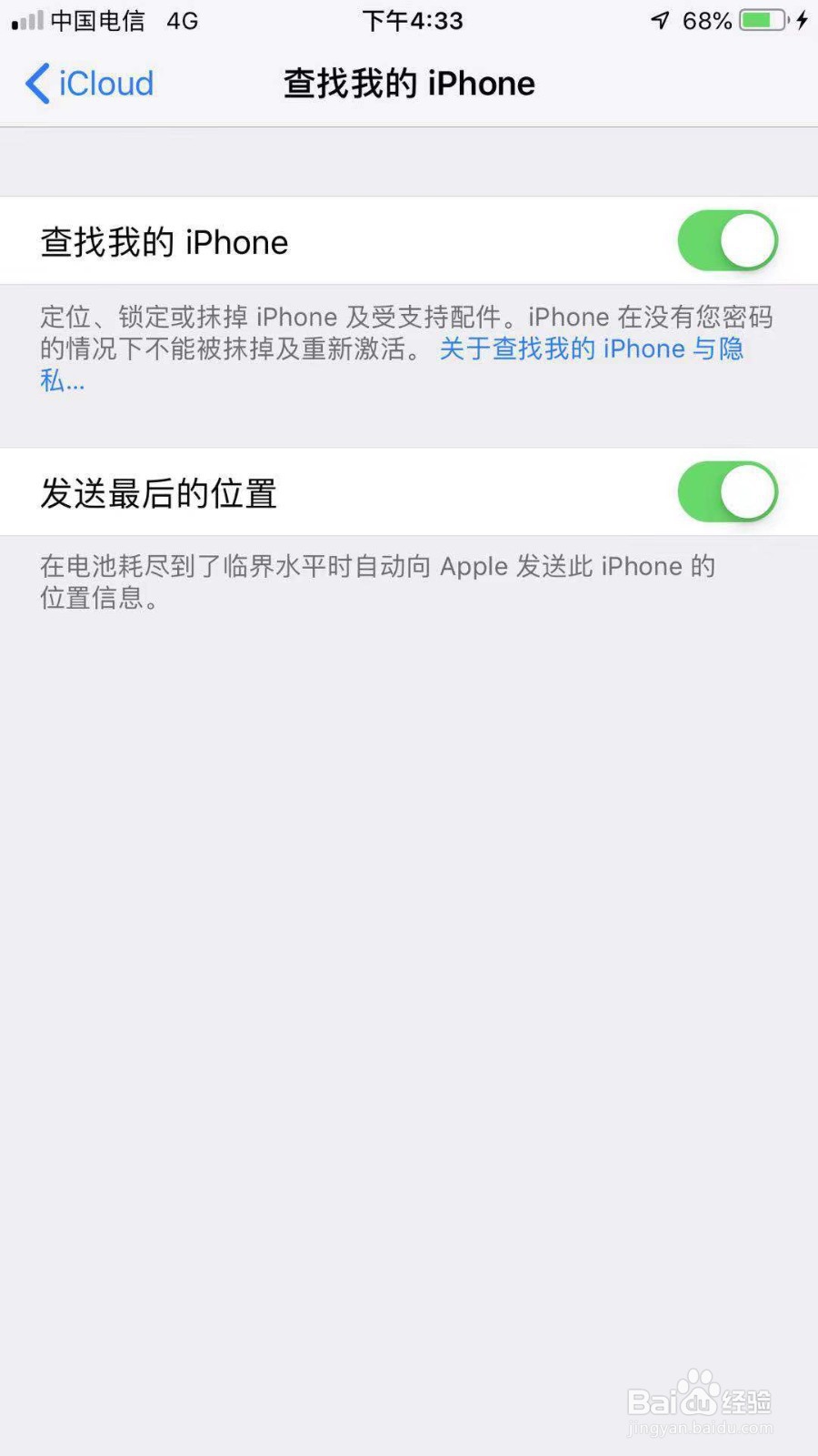 如何查找我的iPhone显示离线原因