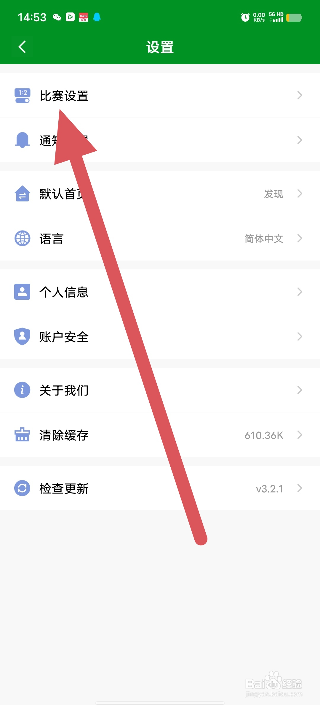 大象比分如何查看比赛设置