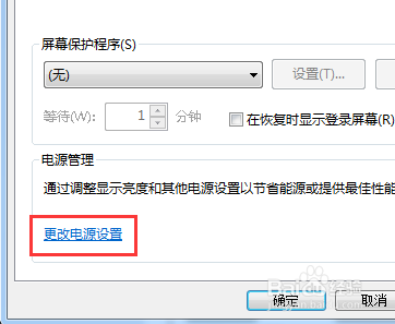 电脑怎么设置唤醒时不要输密码