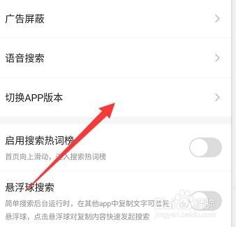 简单搜索怎么切换到儿童版本?