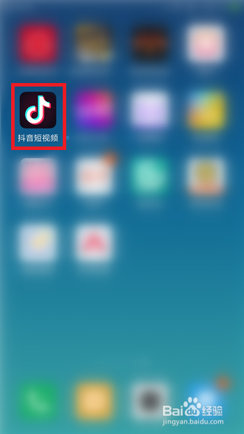 抖音同城怎么修改城市位置