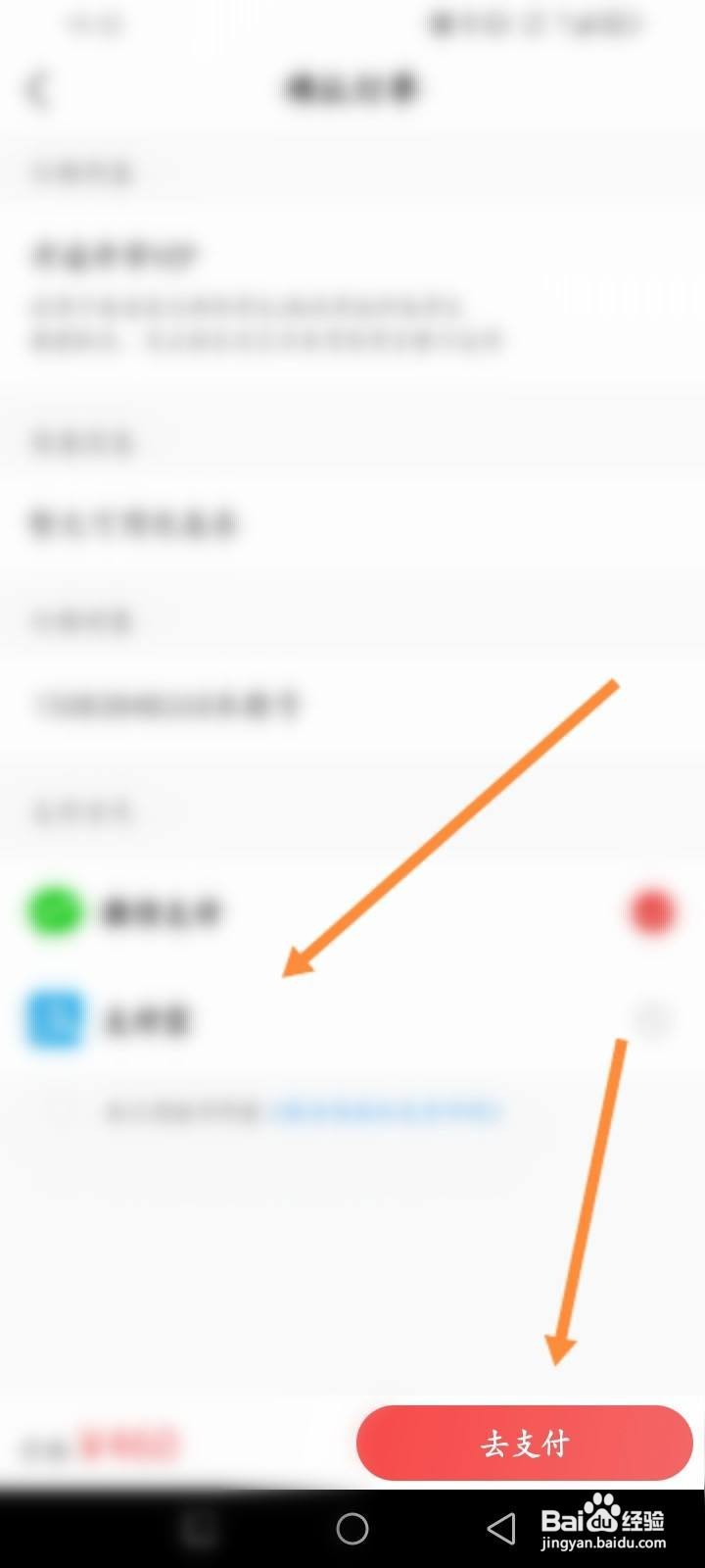 优志愿软件中怎么开通VIP？