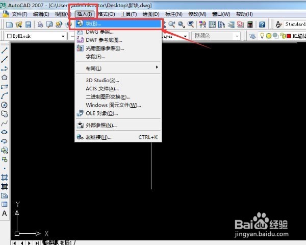 CAD操作中怎么创建块怎么插入块