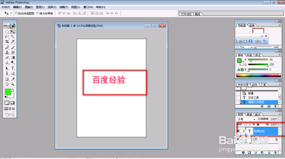 Photoshop制作立体字怎么做