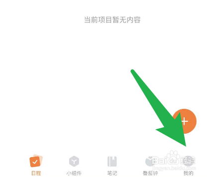 指尖时光的触觉振动效果怎么关闭