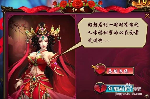 剑雨江湖爱情树升级攻略