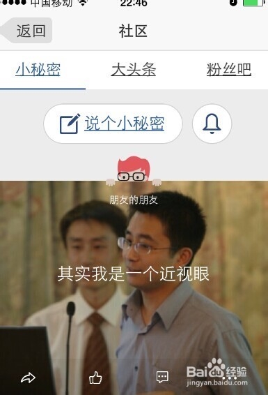 手机QQ空间社区怎么玩