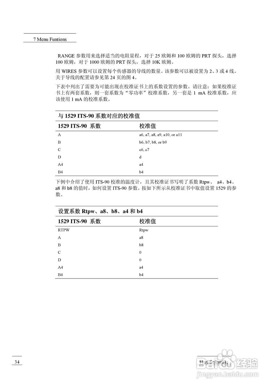 1529 测温仪用户手册:[5]