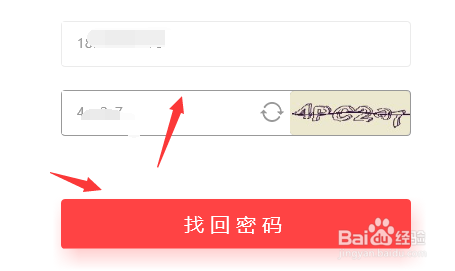 如何找回三国杀的账号？