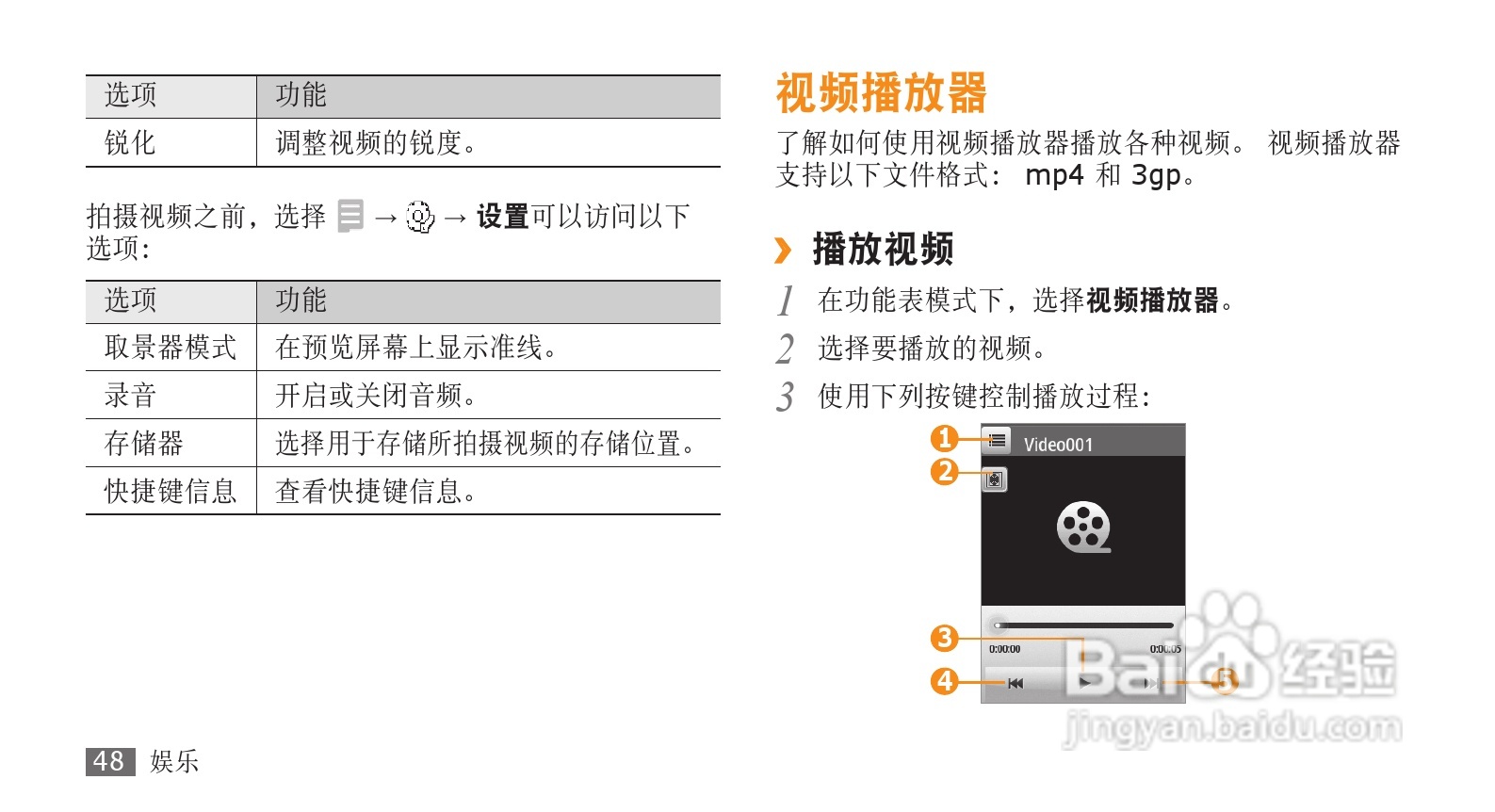 三星GT-B7732手机使用说明书:[6]