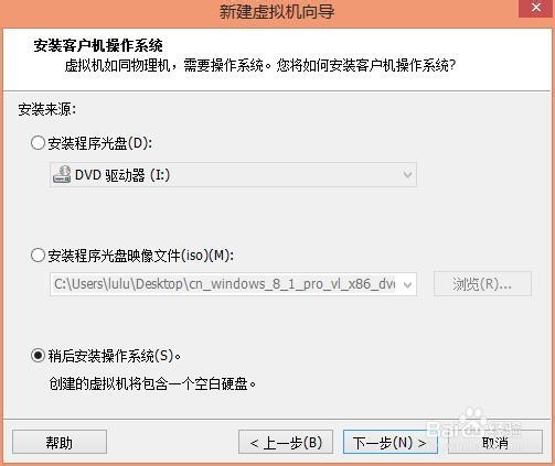 VMware安装国产cos系统