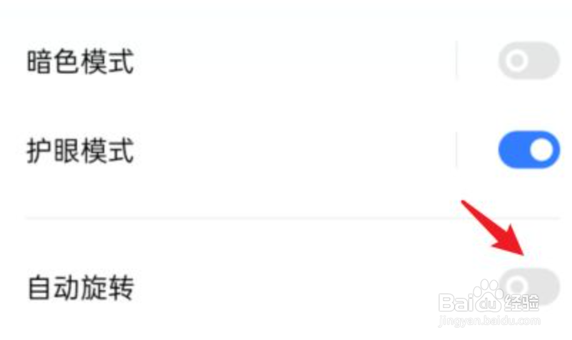 oppo手机怎么把竖屏变成横屏