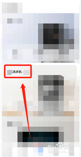 美的滚筒洗衣机怎么解除童锁