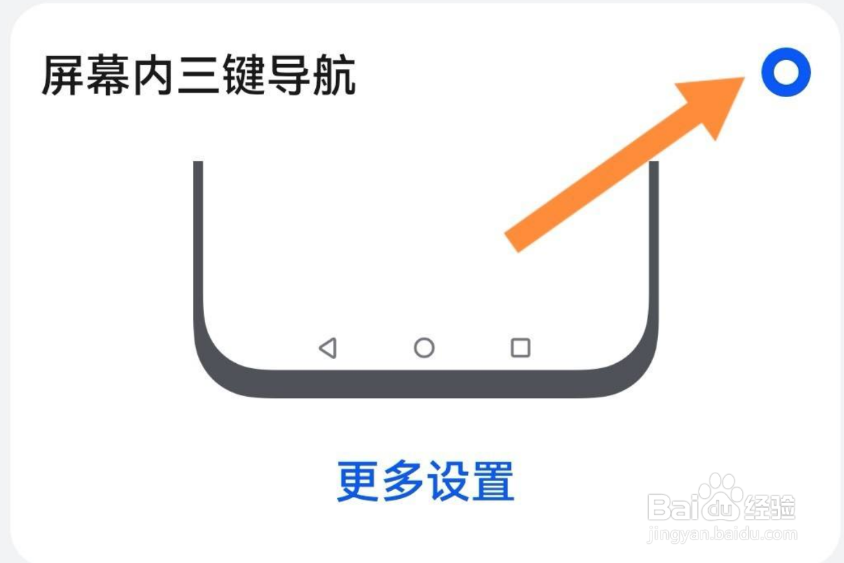 华为荣耀60怎么设置返回键