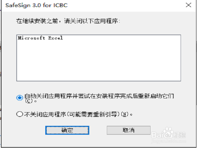 excel2016打开文件无响应怎么解决