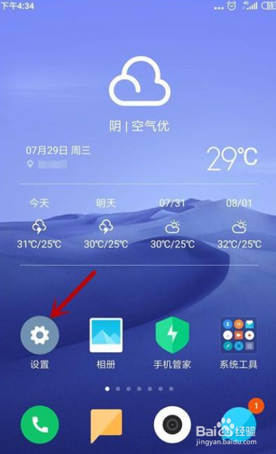 手机定时开机和关机怎么设置