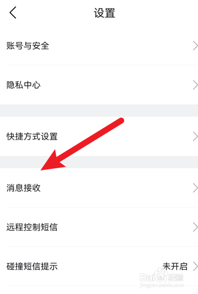 比亚迪app怎么开启软件升级提醒