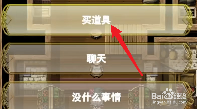 日蚀之魔女道具在哪里买