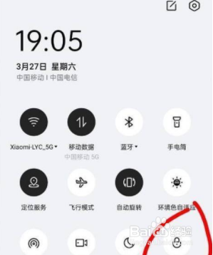 一加10Pro怎么设置一键锁屏