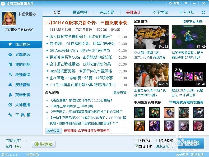 英雄联盟超频了怎么办