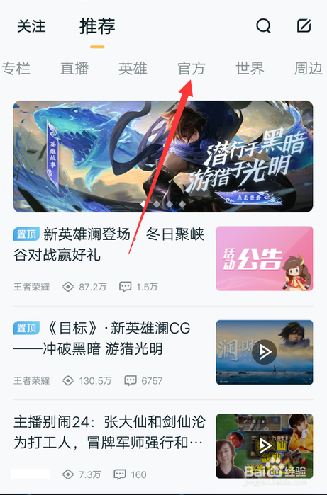 王者荣耀共创卡怎么获得
