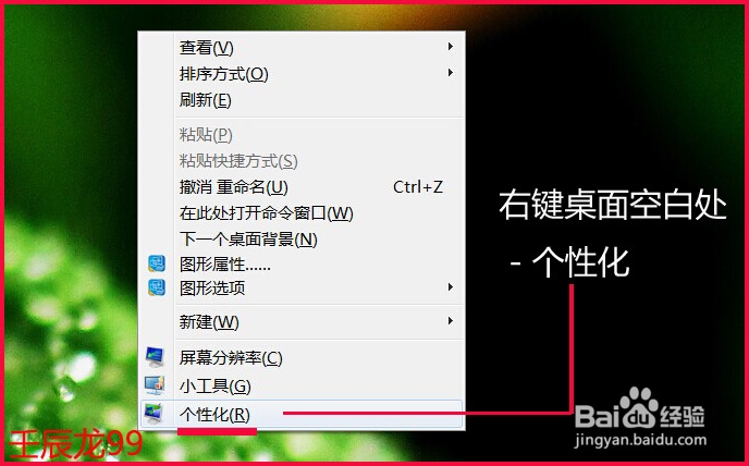 Windows7系统为Caps Lock键增加提示音的方法