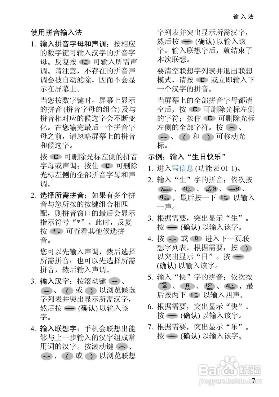 诺基亚2300手机使用说明书:[2]