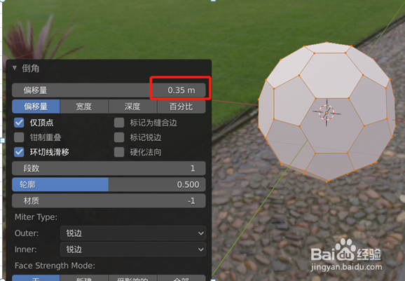 在blender 2.8如何画3D足球