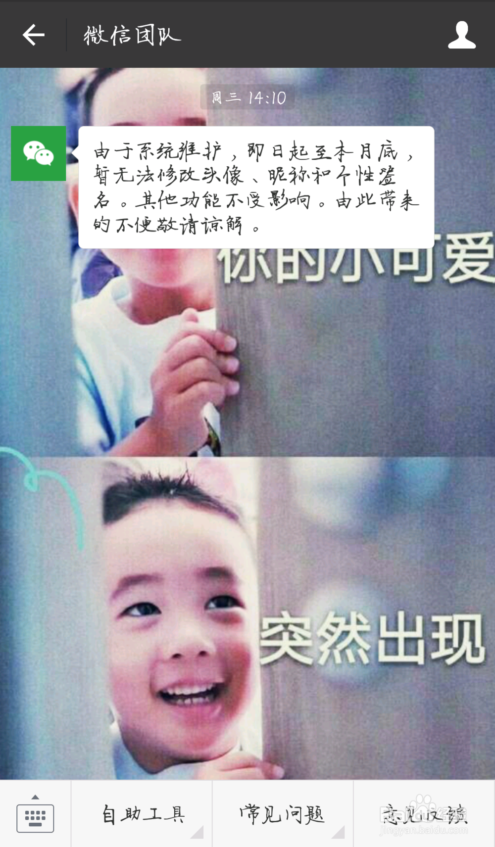 修改签名失败怎么办
