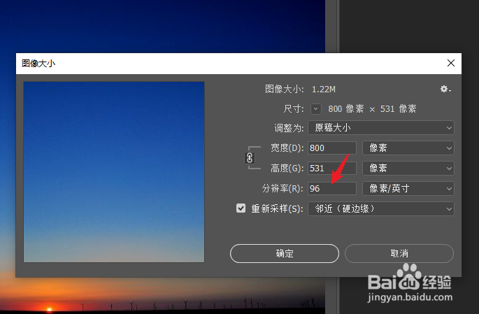 照片分辨率怎么调150dpi
