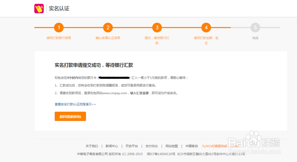 如何兑换和转赠移动电子券