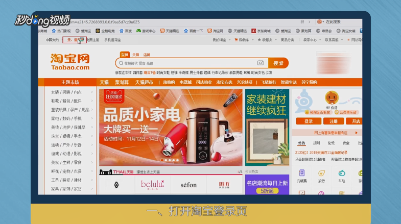 如何用同一手机注册多个淘宝帐号
