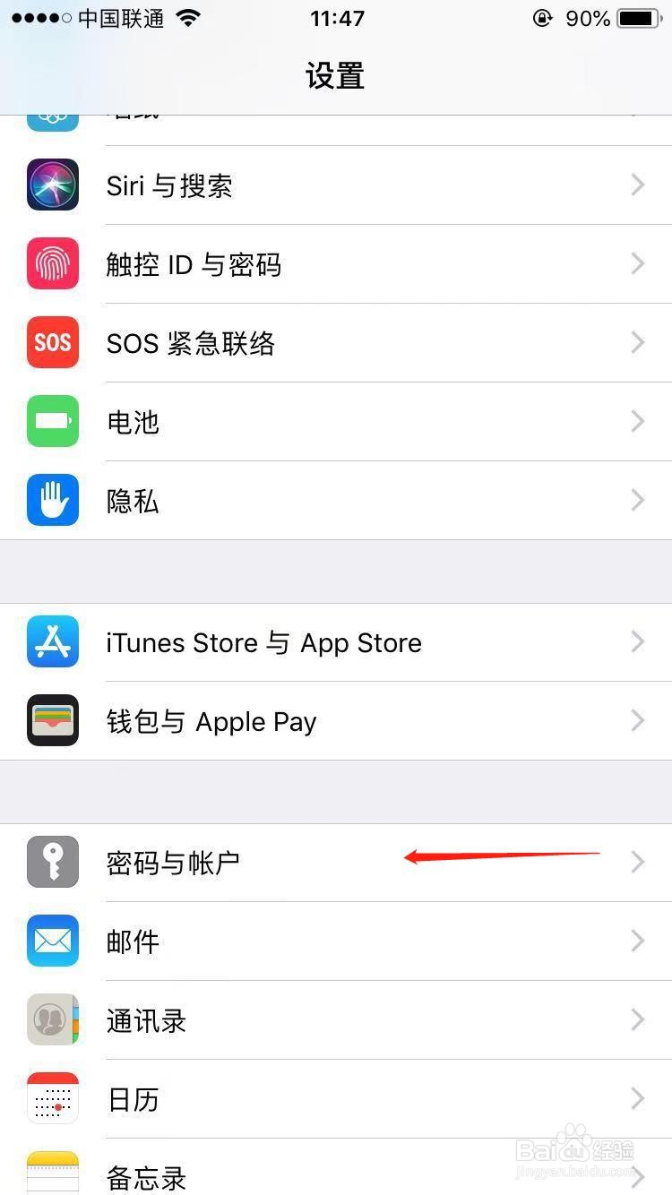 苹果手机怎么查看密码与账户