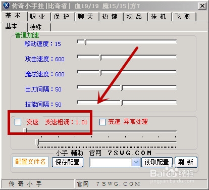 小手辅助变速齿轮功能怎么调
