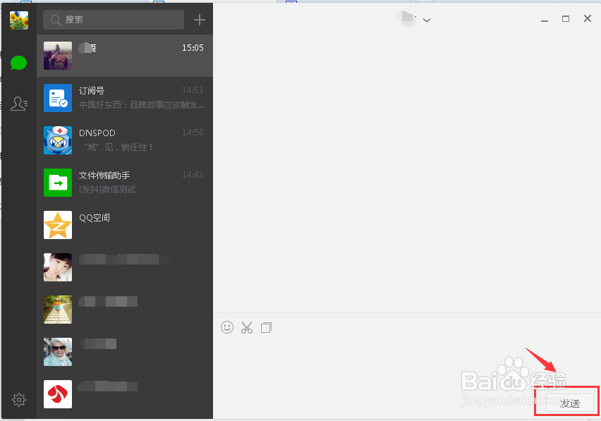 微信电脑版怎么登陆 微信电脑版如何怎么使用
